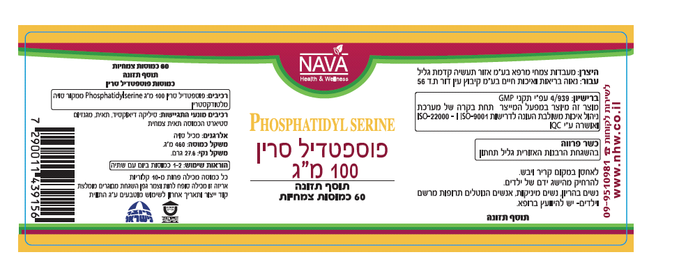 פוספטדיל סרין - Nava | י.ג.נ. טבעי בע"מ