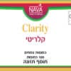 קלריטי נאוה תווית